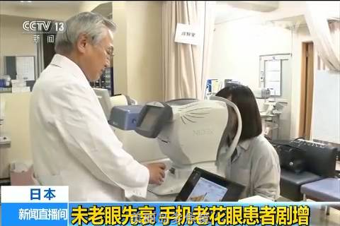 3.9億人已老花！你屬于哪種？請自測