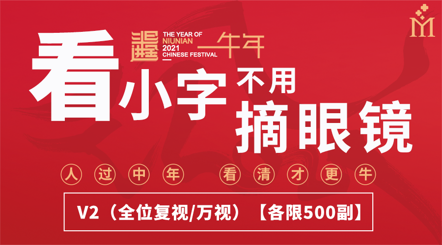 2021，你的“牛運”來了！