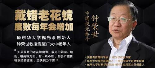 漸進多焦鏡，三個光區(qū)完美結合，一鏡解決看遠看近