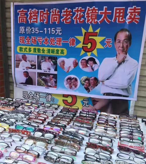 如何選擇老花鏡，什么樣的老花鏡好？
