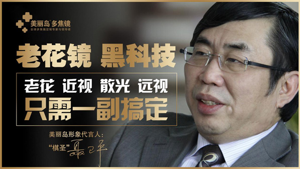 美麗島多焦鏡多少錢？