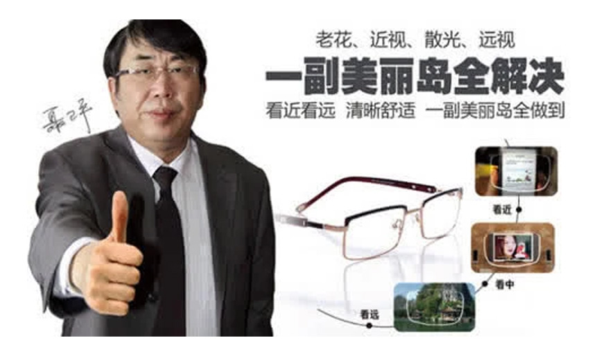 美麗島多焦鏡會員制，服務高端人群一對一私人定制