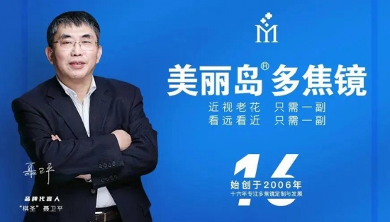 美麗島：扔掉單焦換戴多焦鏡，在國內(nèi)掀起了一場“換戴”革命。