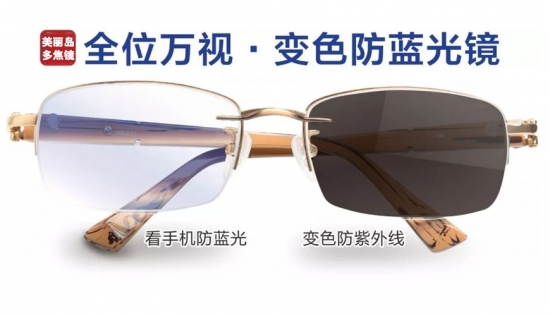 美麗島多焦老花鏡多少錢(qián)一副？