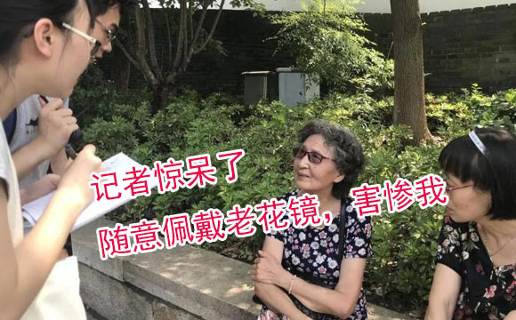 怎么選老花鏡？中老年人你還敢隨意選嗎？
