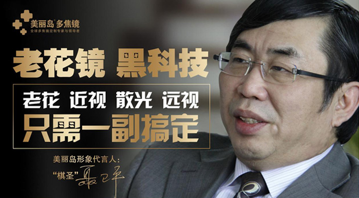 選對(duì)老花鏡真的很重要，舒適、安全、大品牌