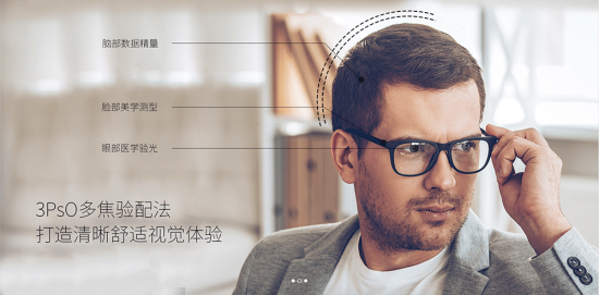 美麗島多焦鏡:十六年的堅(jiān)守，只為老花眼打磨一副多焦鏡