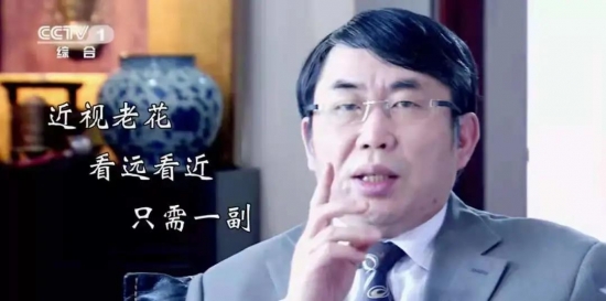 美麗島：他們是行業(yè)砥柱，卻飽受老花眼困擾，老花鏡升級勢在必行