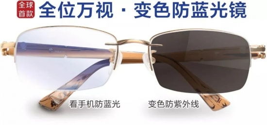 美麗島多焦鏡:十六年的堅(jiān)守，只為老花眼打磨一副多焦鏡