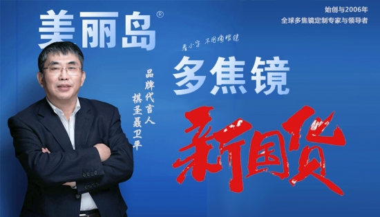 美麗島多焦鏡：眼鏡好不好驗配是關(guān)鍵，22步標準驗配法零誤差 