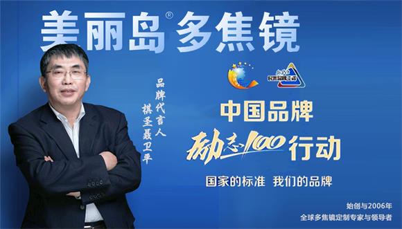 美麗島多焦鏡：給父母選老花鏡要注意什么？