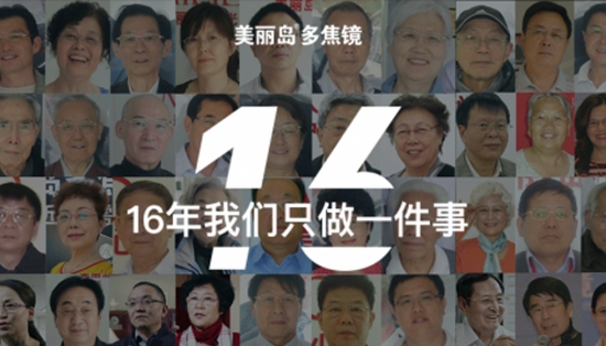 美麗島多焦鏡：取代老花鏡已成新主流，16年探索贏得會員信賴